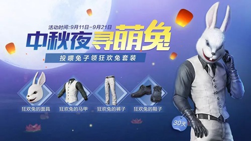 和平精英中秋模式9月9日上线！桂花树下赏月、放河灯祈福[视频][多图]图片14