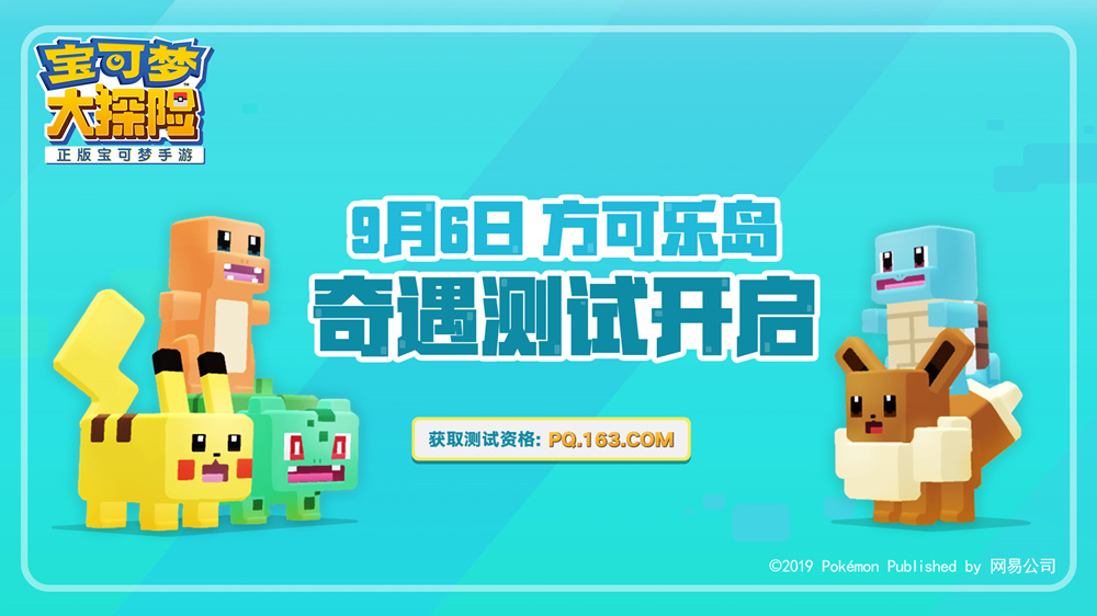 冲榜倒计时！《宝可梦大探险》方可乐岛奇遇测试即将落幕[视频][多图]图片1