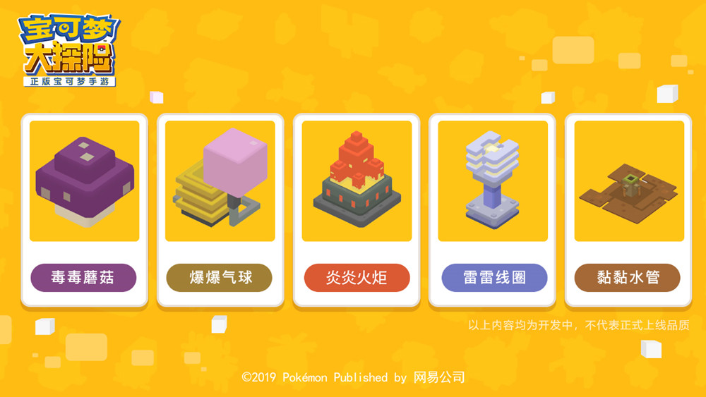 冲榜倒计时！《宝可梦大探险》方可乐岛奇遇测试即将落幕[视频][多图]图片5