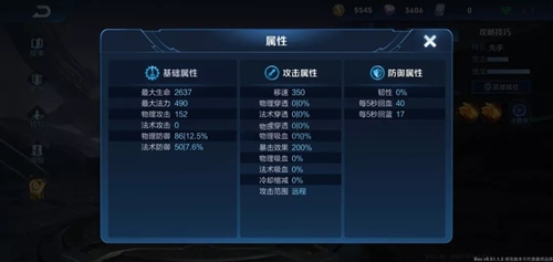 王者荣耀新英雄镜数据曝光：定位刺客，部分数据已上线体验服[视频][多图]图片2
