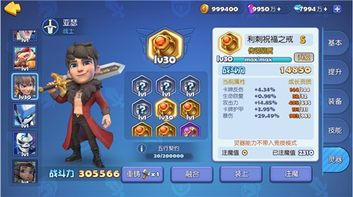 《梦塔防手游》玩转灵器系统 先人一步制霸全服[视频][多图]图片1