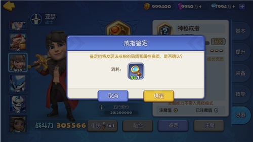 《梦塔防手游》玩转灵器系统 先人一步制霸全服[视频][多图]图片2
