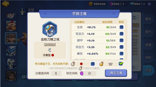 《梦塔防手游》玩转灵器系统 先人一步制霸全服[视频][多图]图片4