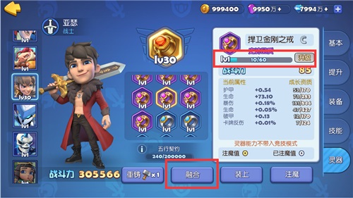 《梦塔防手游》玩转灵器系统 先人一步制霸全服[视频][多图]图片5