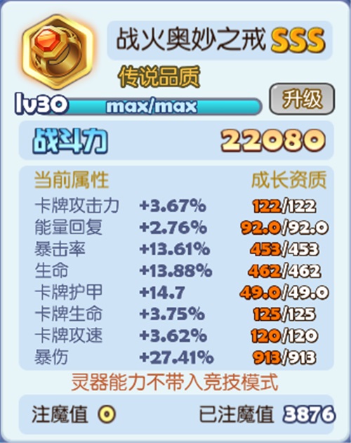 《梦塔防手游》玩转灵器系统 先人一步制霸全服[视频][多图]图片7