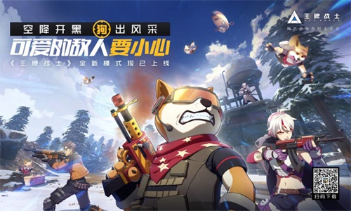 三大赛事决赛在即！《王牌战士》手游全平台上线满月回顾[视频][多图]图片1