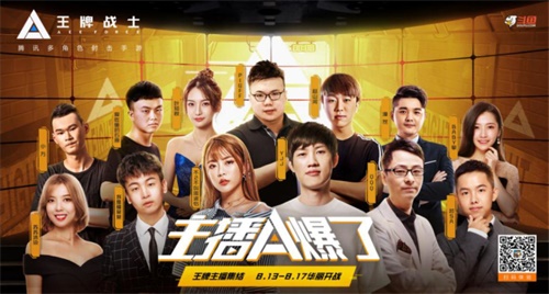 三大赛事决赛在即！《王牌战士》手游全平台上线满月回顾[视频][多图]图片3