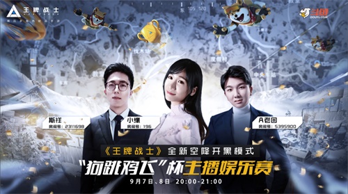 三大赛事决赛在即！《王牌战士》手游全平台上线满月回顾[视频][多图]图片8