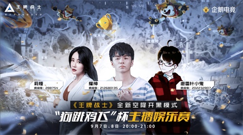 三大赛事决赛在即！《王牌战士》手游全平台上线满月回顾[视频][多图]图片9
