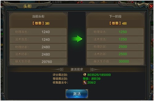 全新版本即将登场 《QQ华夏手游》跨服家族联赛震撼开启[视频][多图]图片5