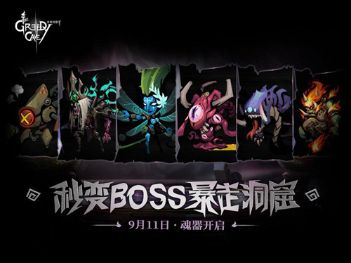 新玩法现场试玩！《贪婪洞窟2》玩家见面会重庆站BOSS选秀启动[视频][多图]图片1