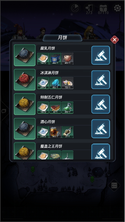 《跨越星弧》喜迎中秋赏金版本，开荒捡宝集金月饼！[视频][多图]图片4