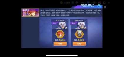 原力守护者9月3日全平台公测 携手中国boy直播派送专属福利[视频][多图]图片3