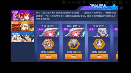原力守护者9月3日全平台公测 携手中国boy直播派送专属福利[视频][多图]图片4