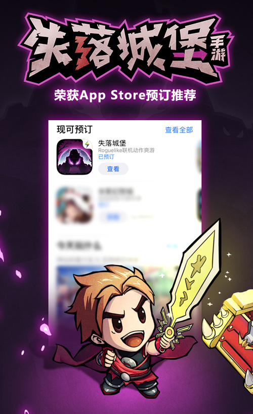 获苹果预订推荐，再登TapTap双榜第一！《失落城堡》火热预约中[视频][多图]图片4