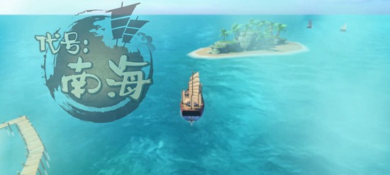 模拟经营《代号：南海》9.3限量开测，探索远洋天工开物[视频][多图]图片6
