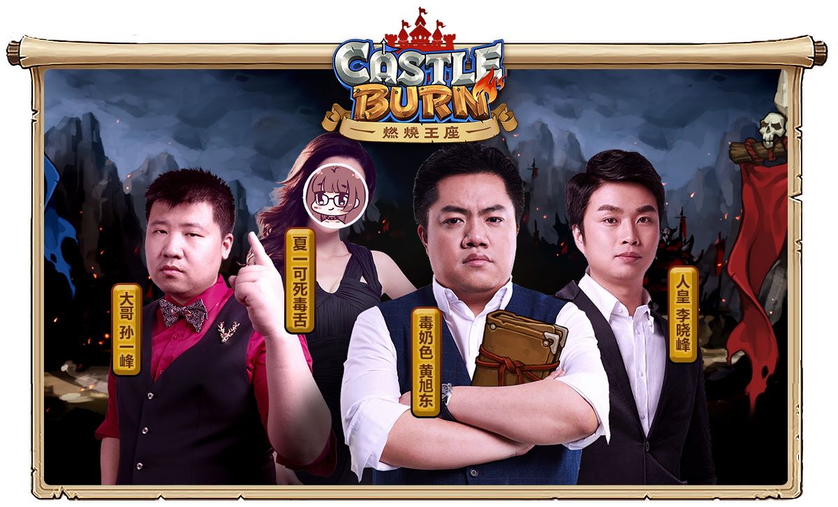 3v3即时策略手游《燃烧王座》今日不删档上线[视频][多图]图片4