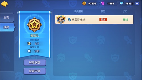 梦塔防手游新版本联盟挑战上线，联盟系统全方位了解！[视频][多图]图片3