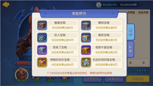 梦塔防手游新版本联盟挑战上线，联盟系统全方位了解！[视频][多图]图片7