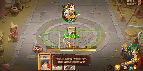《怒焰三国杀》全新玩法，怒气之下皆有可能[视频][多图]图片2