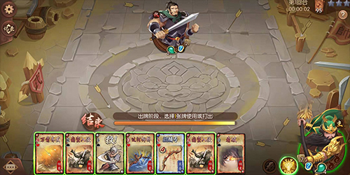 《怒焰三国杀》全新玩法，怒气之下皆有可能[视频][多图]图片4