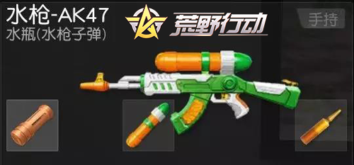荒野行动全新休闲玩法来袭！水枪大乐斗争夺全场最佳MVP[视频][多图]图片1