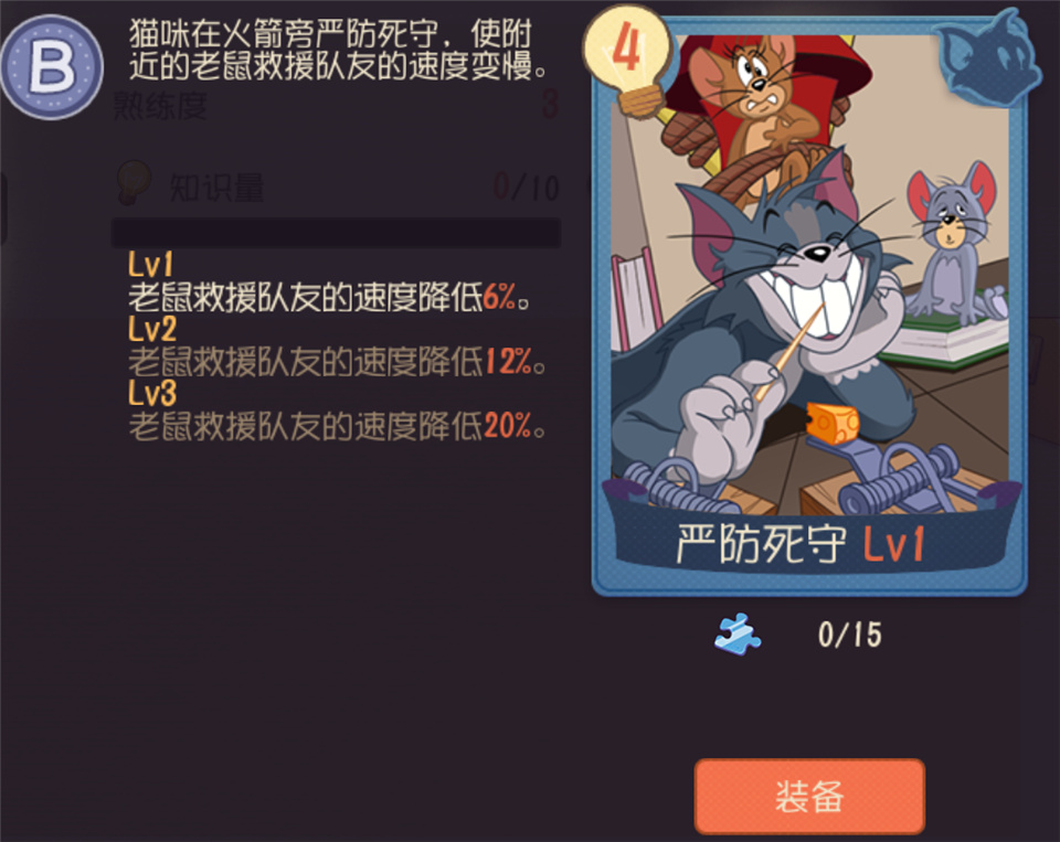 猫鼠对决策略升级！猫和老鼠手游五张新知识卡亮相[视频][多图]图片4