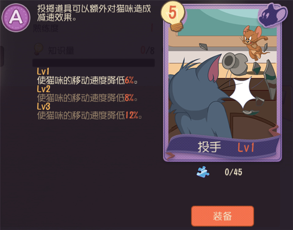 猫鼠对决策略升级！猫和老鼠手游五张新知识卡亮相[视频][多图]图片5