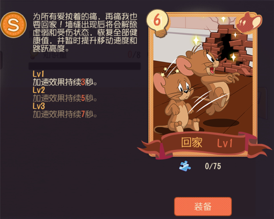 猫鼠对决策略升级！猫和老鼠手游五张新知识卡亮相[视频][多图]图片6