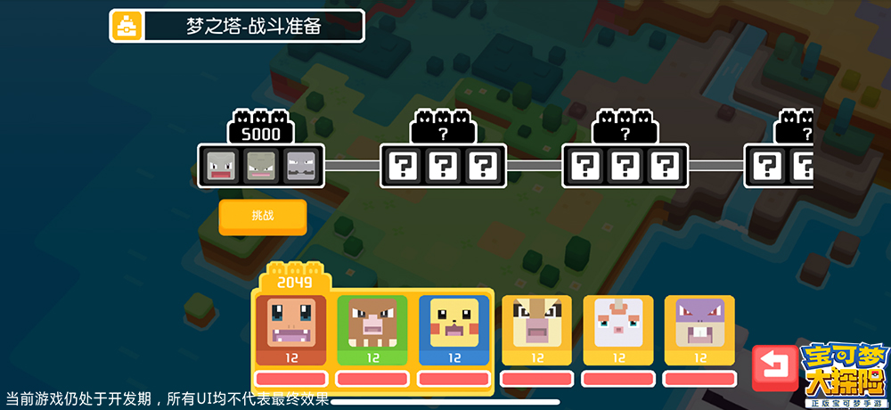 宝可梦大探险9月6日开启方可乐岛奇遇测试！登录官网抢先预约[视频][多图]图片2