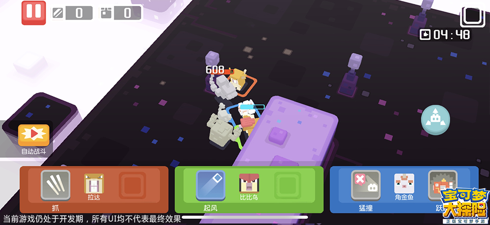 宝可梦大探险9月6日开启方可乐岛奇遇测试！登录官网抢先预约[视频][多图]图片3