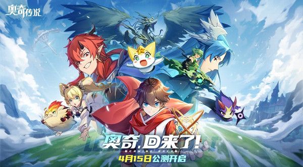 奥奇传说手游兑换码怎么用？兑换码输入位置介绍[多图]图片1
