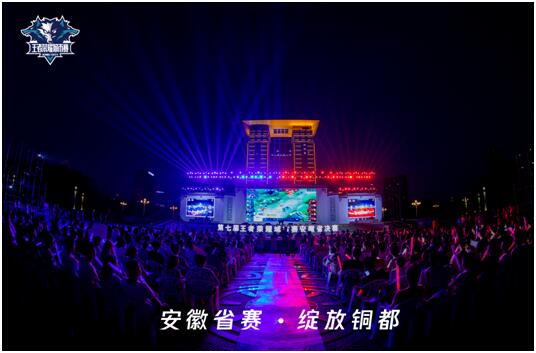 走进人民网 & 携手5G多机位直播 王者荣耀城市赛省赛收官[视频][多图]图片3