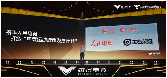走进人民网 & 携手5G多机位直播 王者荣耀城市赛省赛收官[视频][多图]图片4