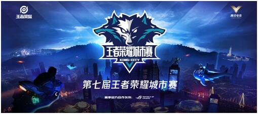 走进人民网 & 携手5G多机位直播 王者荣耀城市赛省赛收官[视频][多图]图片5