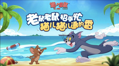 《猫和老鼠》手游杰瑞全新武器亮相[视频][多图]图片1