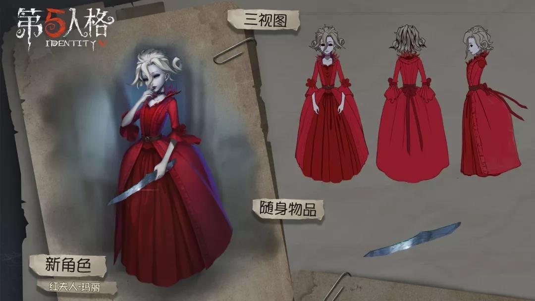 第五人格新监管者红夫人上线！美颜之下的疯狂，天真背后的愤怒[视频][多图]图片3