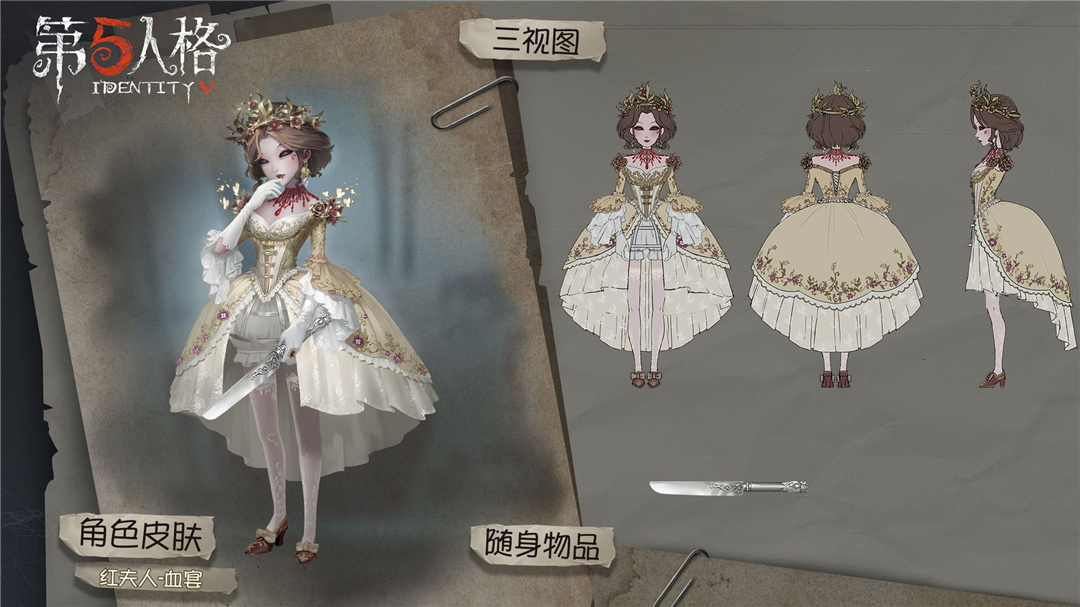 第五人格新监管者红夫人上线！美颜之下的疯狂，天真背后的愤怒[视频][多图]图片4