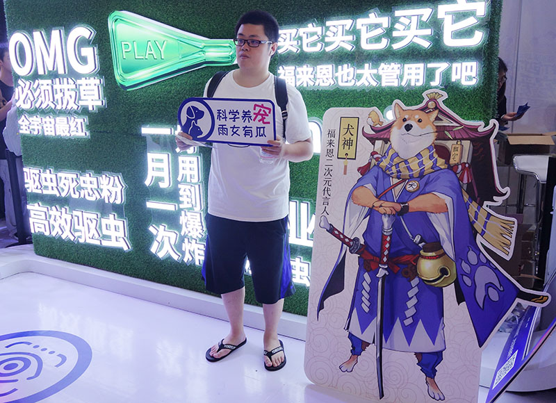 阴阳师犬神携手福来恩！为公益行动助力[视频][多图]图片2