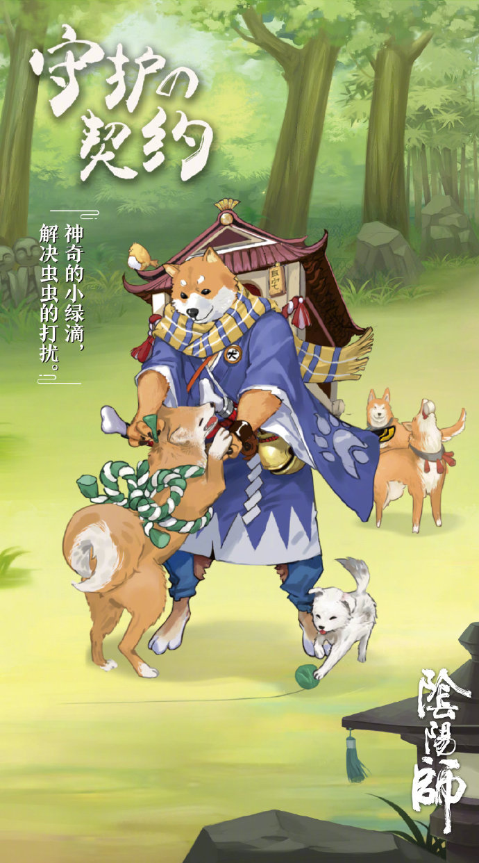 阴阳师犬神携手福来恩！为公益行动助力[视频][多图]图片3