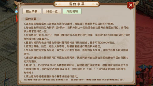 问道手游擂台比武开放！连击王是否重出江湖？[视频][多图]图片2