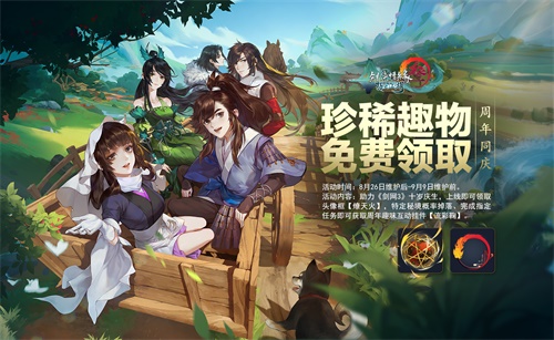 《剑网3：指尖江湖》全民庆典即将开启 助力《剑网3》IP十周年[视频][多图]图片1