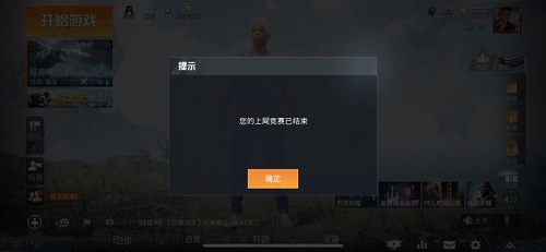 和平精英特训岛进不去怎么回事？4月13日特训岛进不去解决方法[多图]图片1