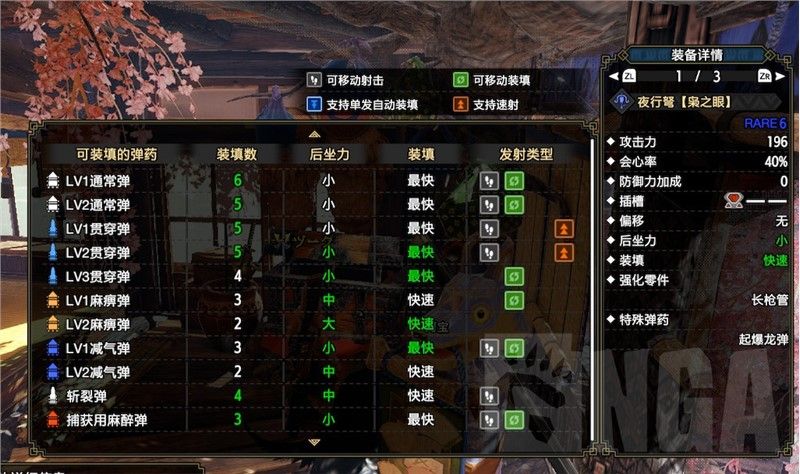 怪物猎人崛起轻弩配装和推荐：轻弩配装攻略大全[多图]图片2