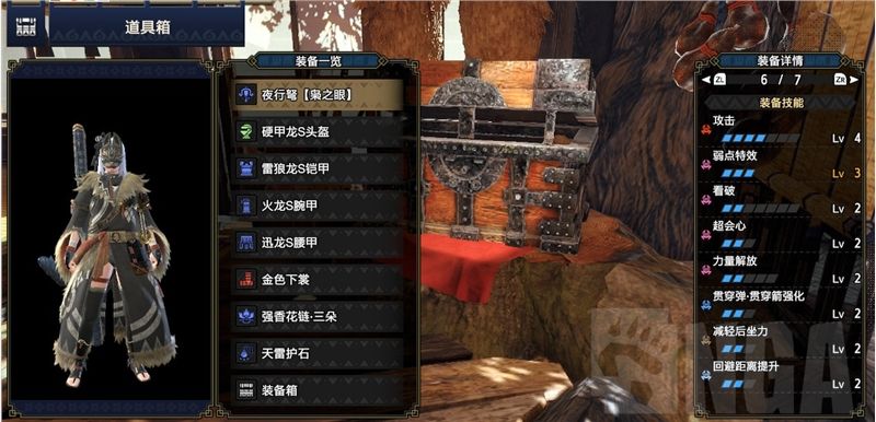 怪物猎人崛起轻弩配装和推荐：轻弩配装攻略大全[多图]图片4