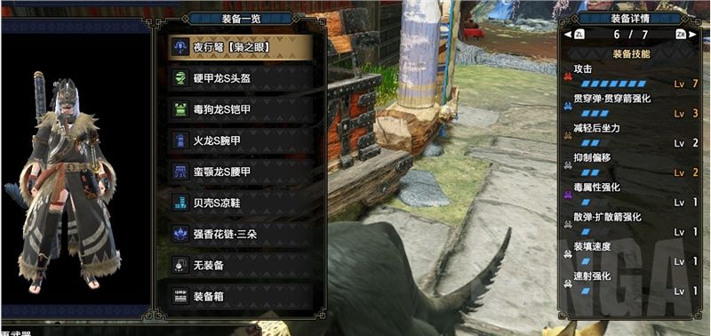 怪物猎人崛起轻弩配装和推荐：轻弩配装攻略大全[多图]图片5