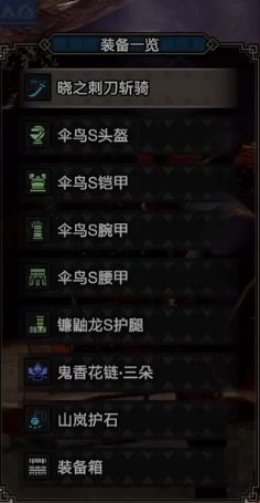怪物猎人崛起太刀升级路线推荐：最强太刀升级路线图[多图]图片6