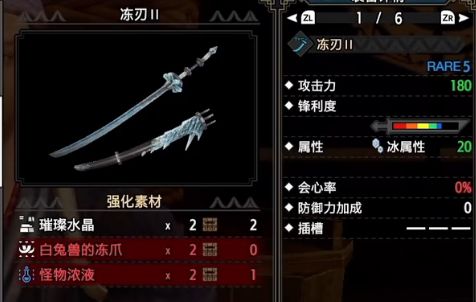 怪物猎人崛起太刀升级路线推荐：最强太刀升级路线图[多图]图片7