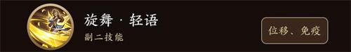 王者荣耀艾琳怎么玩？艾琳连招出装玩法攻略[多图]图片4