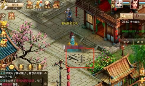 问道手游探案青竹客栈白跑堂在哪？4月5日探案青竹客栈攻略[多图]图片5